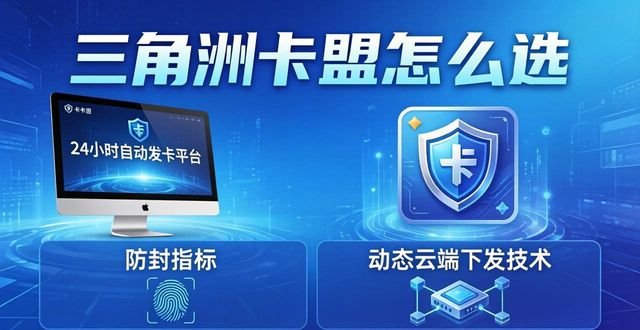 三角卡片怎么用_三角洲发型_三角洲卡盟24小时自动发卡平台