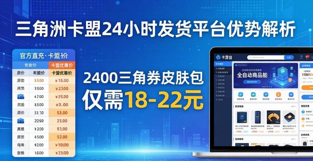 三角卡片怎么用_三角卡片_三角洲卡盟24小时自动发卡平台