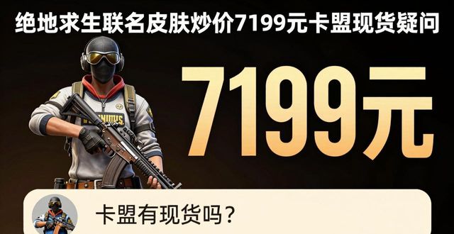 绝地求生卡盟网站_绝地求生手游辅助卡盟_绝地求生辅助卡盟网