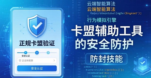 卡盟辅助_游戏辅助卡盟_pubg辅助卡盟