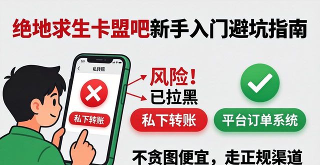 绝地求生卡盟吧_绝地求生卡盟平台官网2020_绝地卡盟