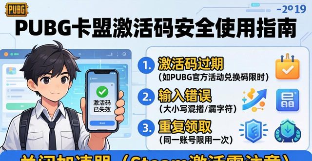 pubgcdk激活码_pubg激活码免费领cdk_PUBG卡盟激活码