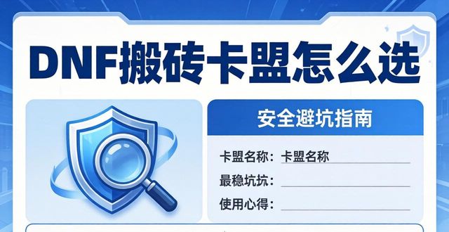 dnf卡盟辅助搬砖下载哪一个_DNF搬砖卡盟_DNF搬砖卡盟