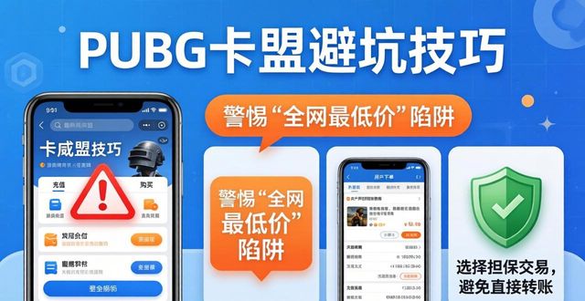 PUBG卡盟购买_卡盟低价卡盟西瓜卡盟_爱奇艺会员卡盟购买