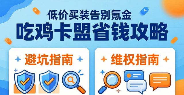 卡盟吃鸡辅助刺激战场_吃鸡卡盟_dmz卡盟吃鸡