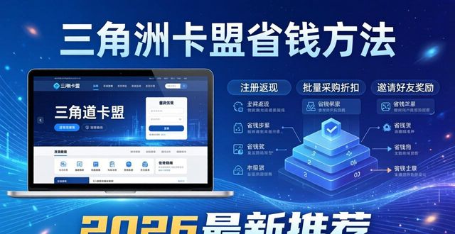 三角洲卡盟网站_三角洲卡盟188_三角洲卡盟平台