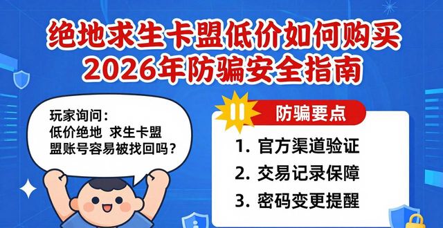 绝地求生dmz卡盟_绝地求生卡盟平台官网2020_绝地求生卡盟低价