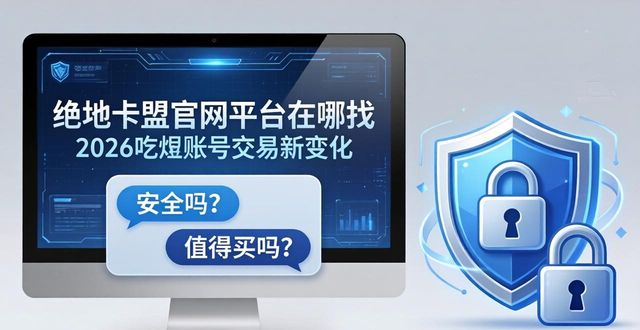 绝地卡盟_绝地卡盟_绝地卡盟521qk