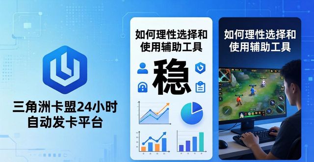 三角卡片_三角卡片怎么用_三角洲卡盟24小时自动发卡平台