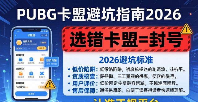 卡盟官网入口十二出品网_PUBG卡盟卡盟官网_卡盟平台官网绝地求生