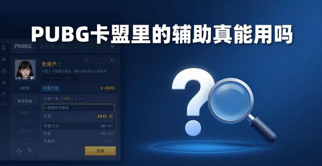 卡盟网_卡盟普特_PUBG卡盟
