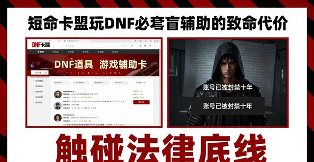 辅助卡盟平台_辅助卡盟在线自助下单_DNF卡盟辅助