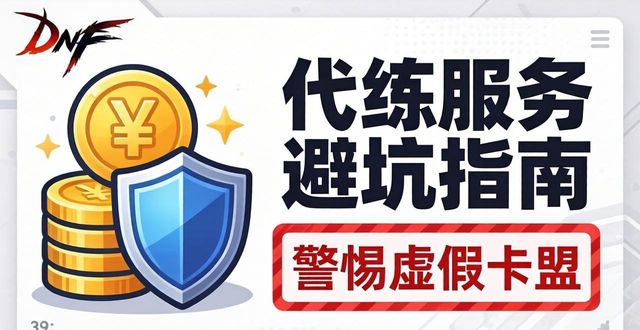 dnf飞机卡盟_卡盟q币批发_DNF卡盟