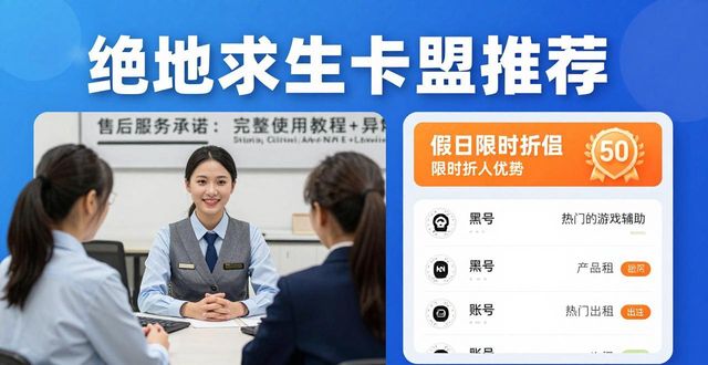 绝地求生卡盟平台官网2020_绝地求生dmz卡盟_绝地求生卡盟全网最低价