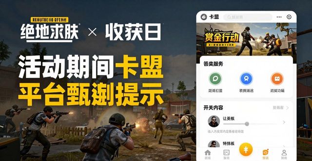 绝地求生卡盟全网最低价_绝地求生dmz卡盟_绝地卡盟平台官网