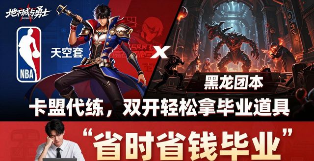 钻城卡盟开钻便宜吗_地下勇士_地下城与勇士卡盟