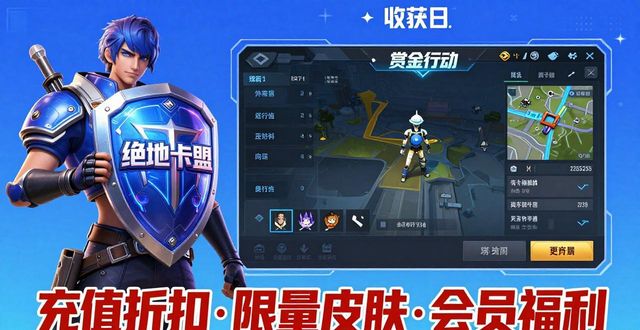 绝地卡盟_绝地求生卡盟平台官网2020_绝地求生卡盟是什么