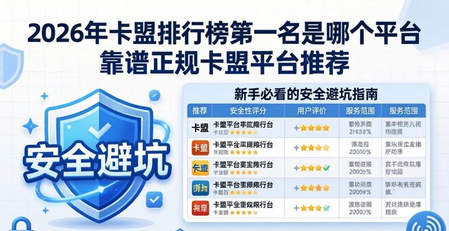 卡盟排行榜平台有哪些_卡盟排行榜第—的卡盟平台_卡盟排行榜官网