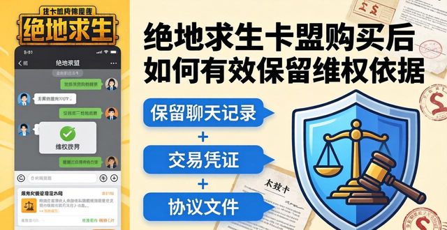 绝地求生卡盟购买_专卖绝地求生卡盟_绝地求生卡盟平台官网2020