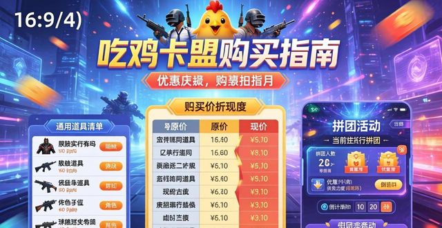 低价吃鸡辅助提卡网_吃鸡提卡平台_吃鸡卡盟购买