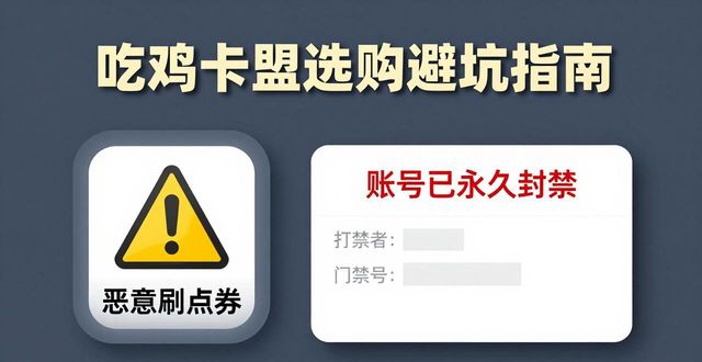 吃鸡卡盟推荐_低价吃鸡卡盟_卡盟吃鸡神卡