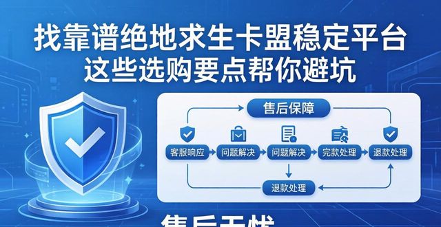 绝地求生卡盟稳定平台_绝地求生卡盟全网最低价_绝地求生辅助卡盟提卡