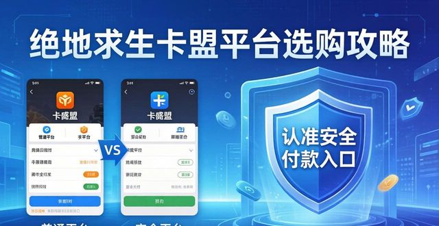 绝地求生dmz卡盟_绝地求生卡盟性价比高平台_绝地求生卡盟网