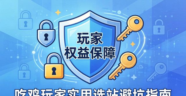 低价吃鸡卡盟_卡盟吃鸡辅助刺激战场_吃鸡卡盟官网
