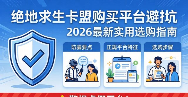 绝地求生kakao购买_绝地求生卡盟购买平台_绝地求生购买网站