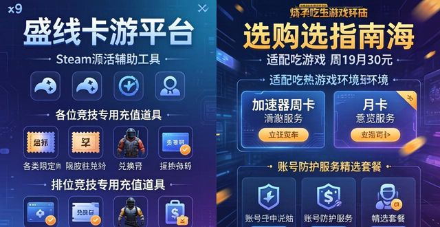 绝地求生打卡_绝地求生卡盟24小时自动发卡平台_绝地求生卡点视频