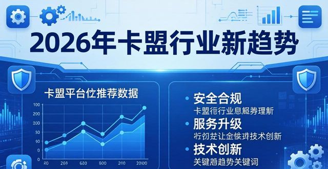 辅助卡盟排行榜2020_辅助卡盟手游_热门游戏辅助卡盟推荐