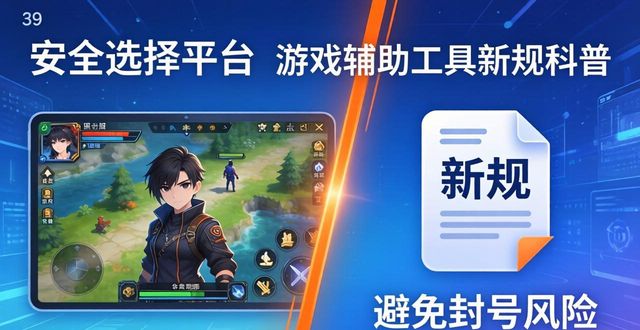 安全游戏辅助卡盟_辅助卡盟官网平台_辅助卡盟大全