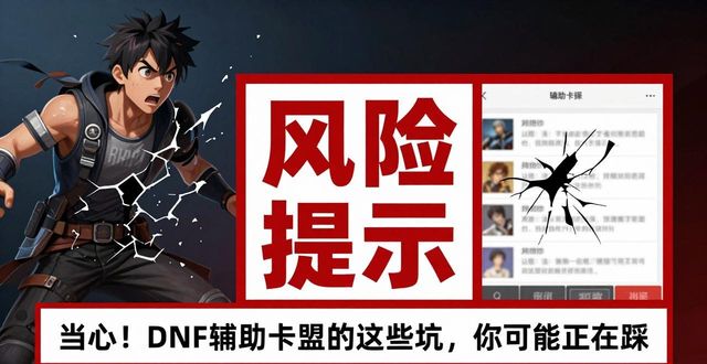 辅助卡盟188_DNF辅助卡盟_辅助卡盟平台官网