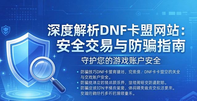 dnf卡盟平台_地下城卡盟官网_DNF卡盟网站
