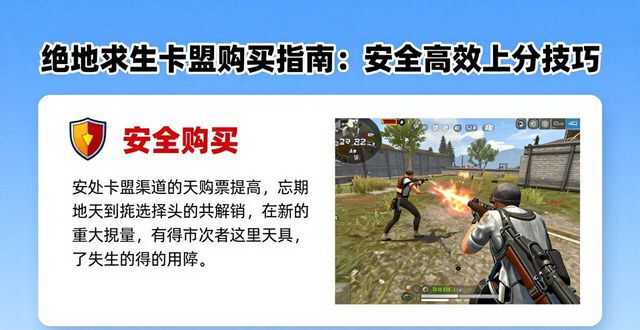 绝地求生kakao购买_绝地求生卡盟购买_绝地求生dmz卡盟