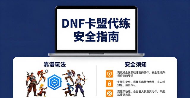 dnf卡盟代理_DNF卡盟_dnf飞机卡盟