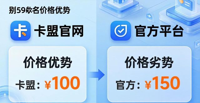卡盟平台入口_卡盟平台官网排行_卡盟官网