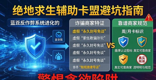 绝地求生低价辅助卡盟_绝地求生辅助免费_绝地求生辅助卡盟平台