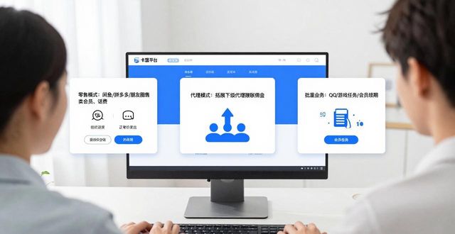 可靠的卡盟平台_卡盟平台_卡盟平台大全