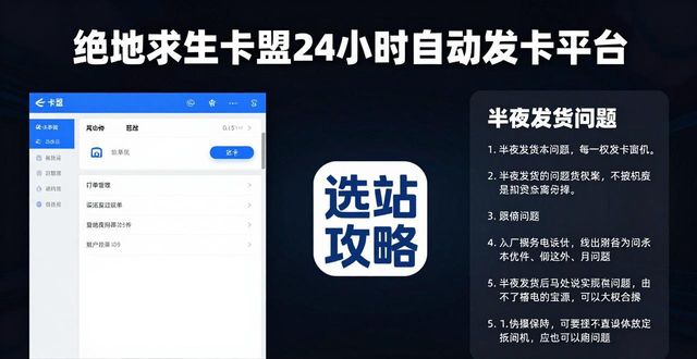 绝地求生全自动卡壳_绝地求生卡盟24小时自动发卡平台_绝地求生打卡