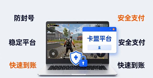 卡盟平台吃鸡_PUBG卡盟购买_爱奇艺会员卡盟购买