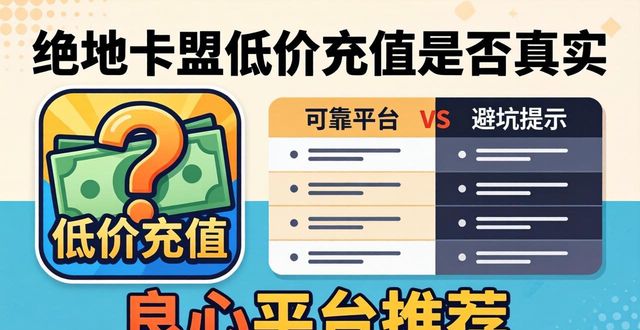 绝地卡盟521qk_绝地卡盟_绝地求生卡盟是什么
