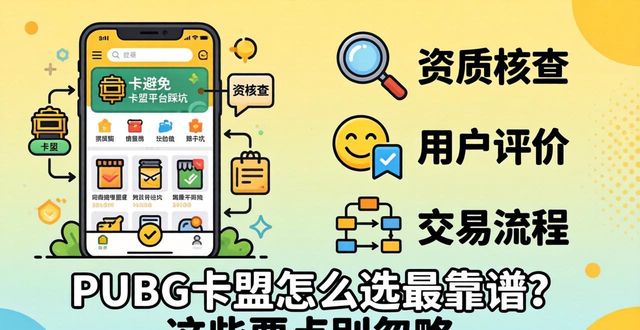 卡盟平台绝地求生_pubg卡盟平台官网_PUBG卡盟平台