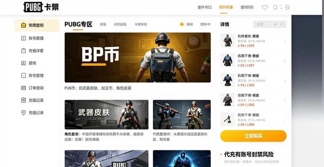 PUBG卡盟使用教程_万宝卡盟教程_刷钻教程非梦卡盟送