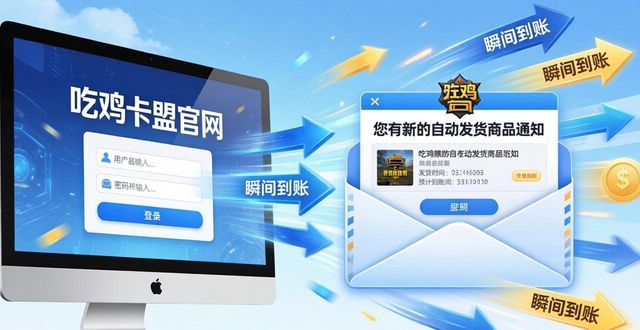 吃鸡卡盟官网_dmz卡盟吃鸡_手游吃鸡卡盟平台官网