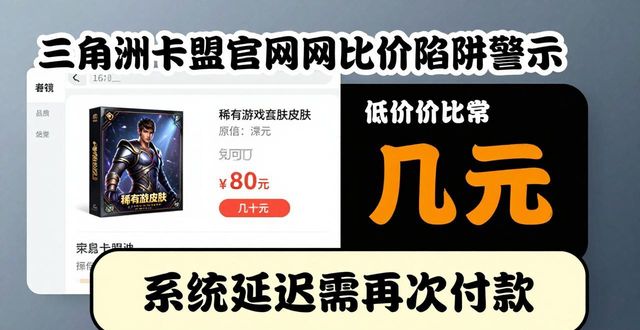 三角洲卡盟官网_三角洲百度百科_三角洲手机版下载