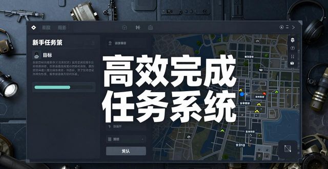 三角洲行动教程_行动三角形_三角教程一步一步图解