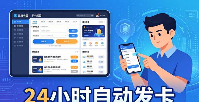 三角洲卡盟24小时自动发卡平台_三角卡片怎么用_三角卡片