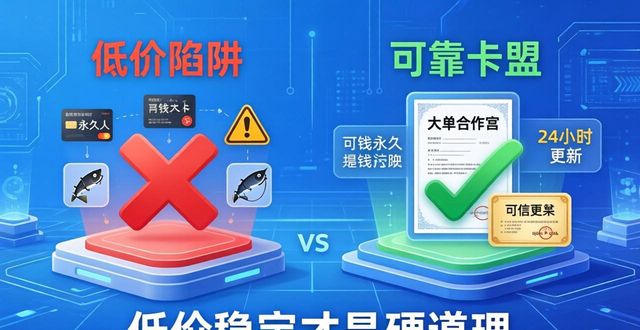 游戏辅助卡盟平台_辅助卡盟平台官网_辅助卡盟全网最低价稳定卡盟