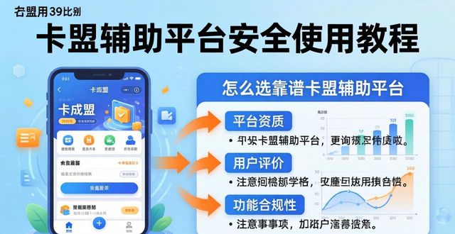 众包挂外辅助卡盟_卡盟辅助_游戏辅助卡盟